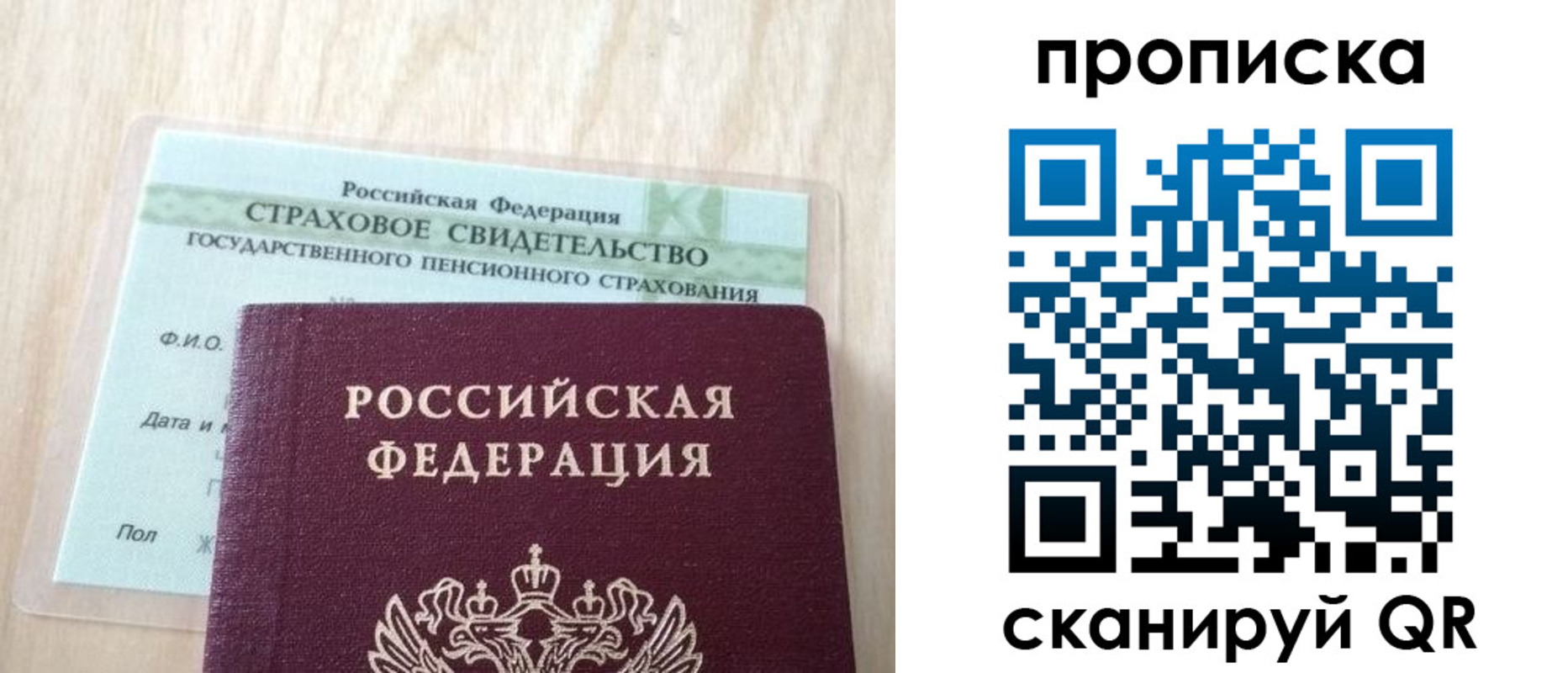 прописка 2025 в Губахе