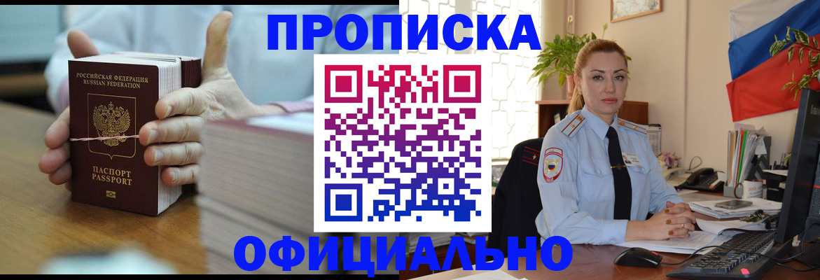 где прописаться в Губахе