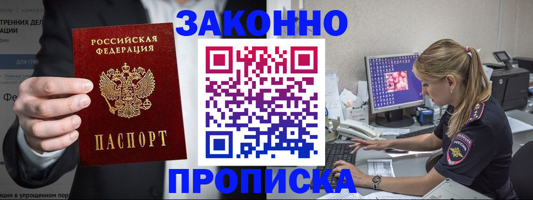 временная регистрация поиск в Губахе