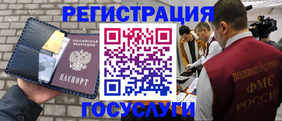 прописка поиск в Губахе