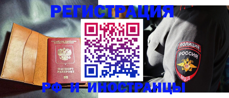 временная регистрация для школы в Губахе
