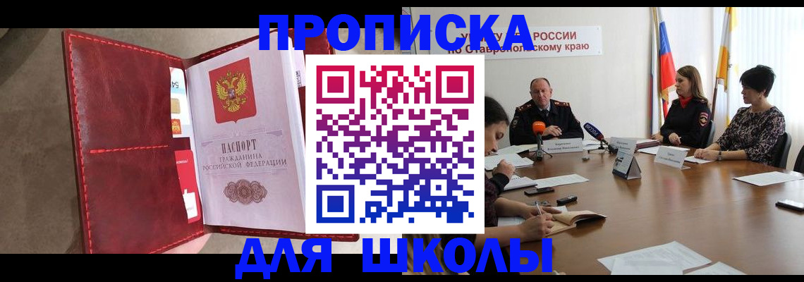 прописка для работы в Губахе