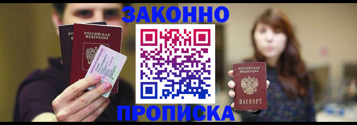 временная регистрация собственник в Губахе